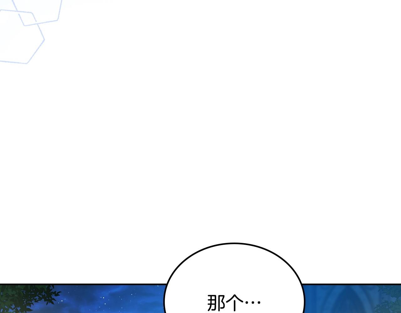 第178话 不要隐藏真心226