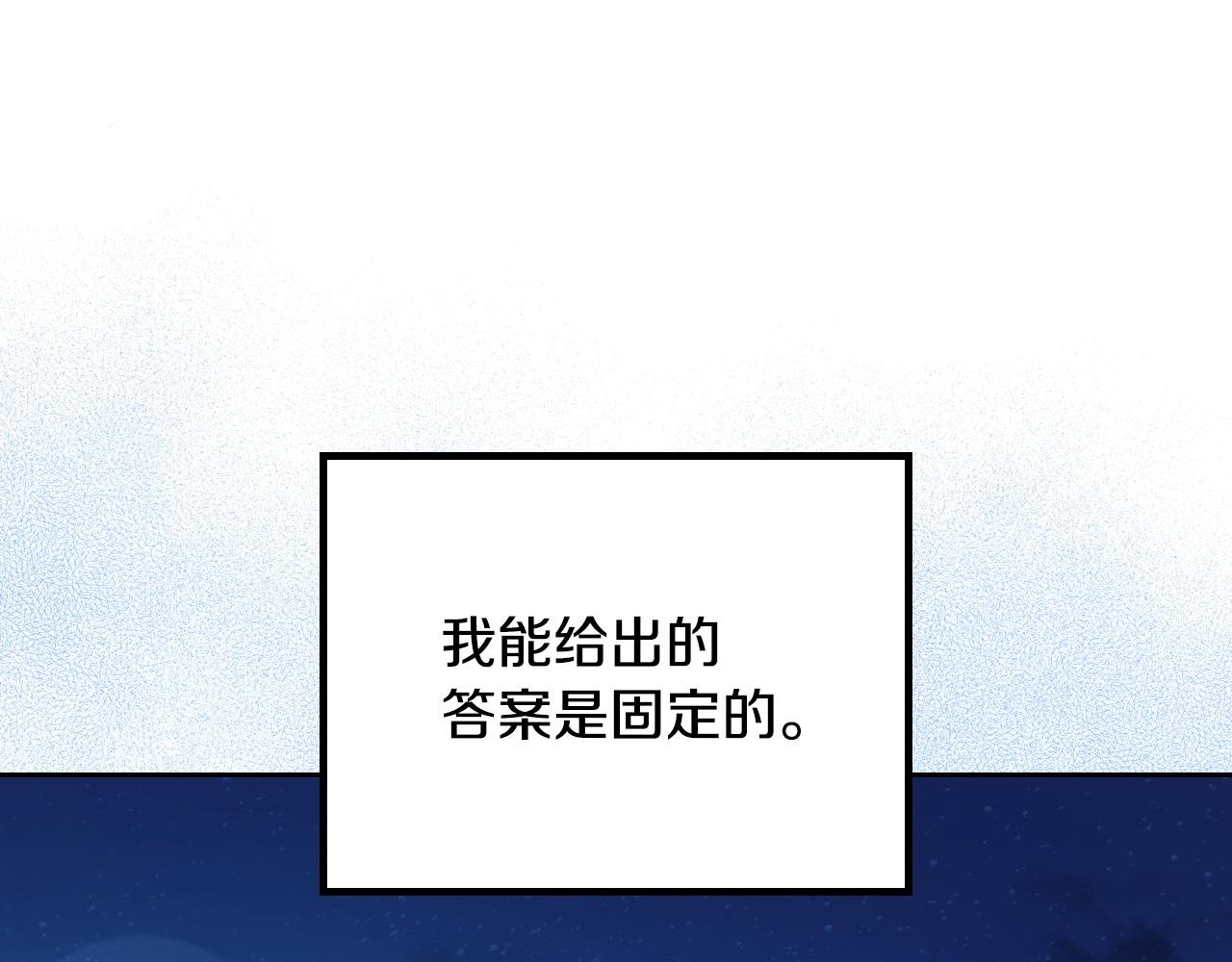 第178话 不要隐藏真心239