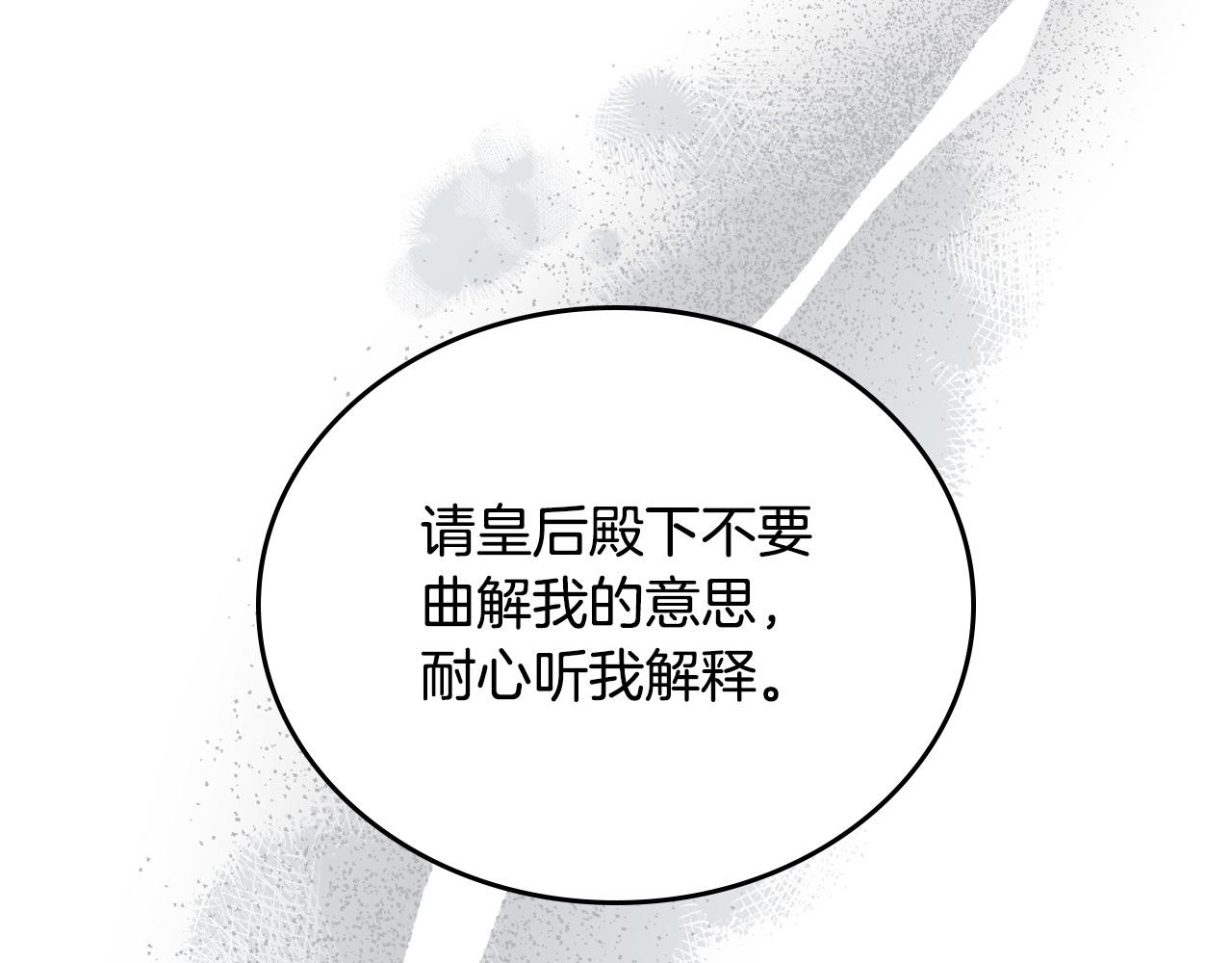 第178话 不要隐藏真心29