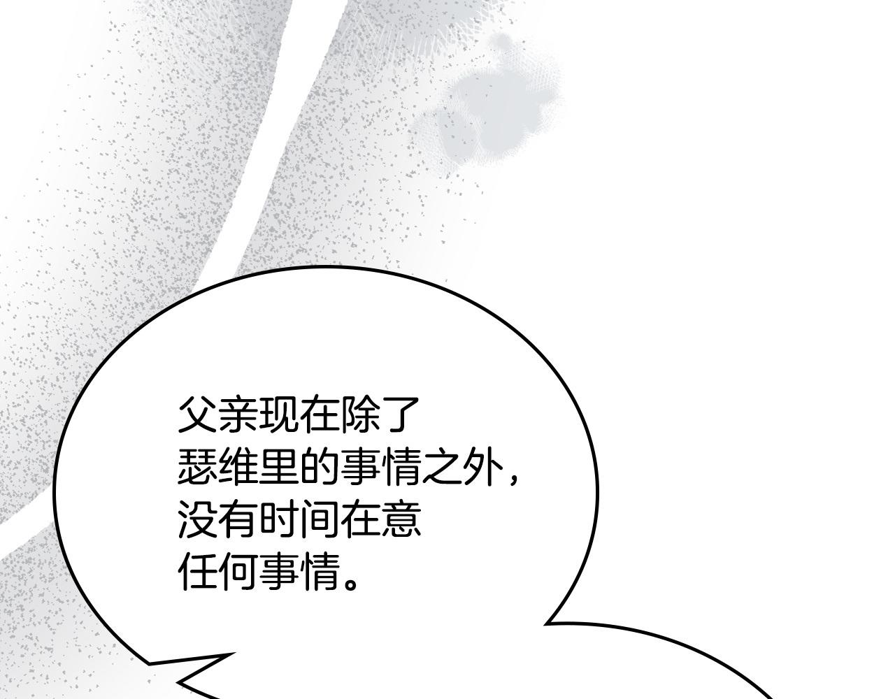 第178话 不要隐藏真心30