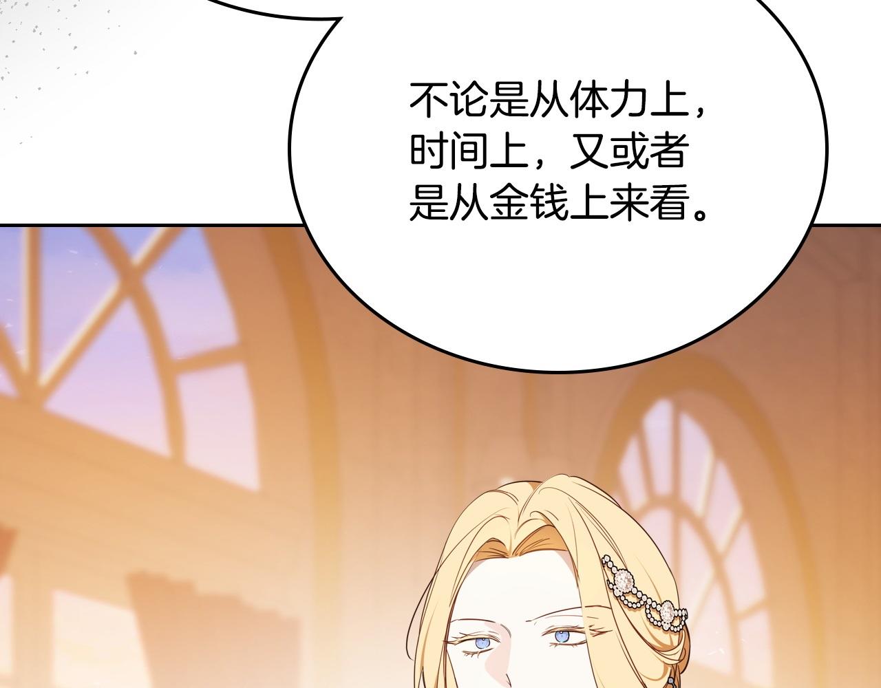 第178话 不要隐藏真心31