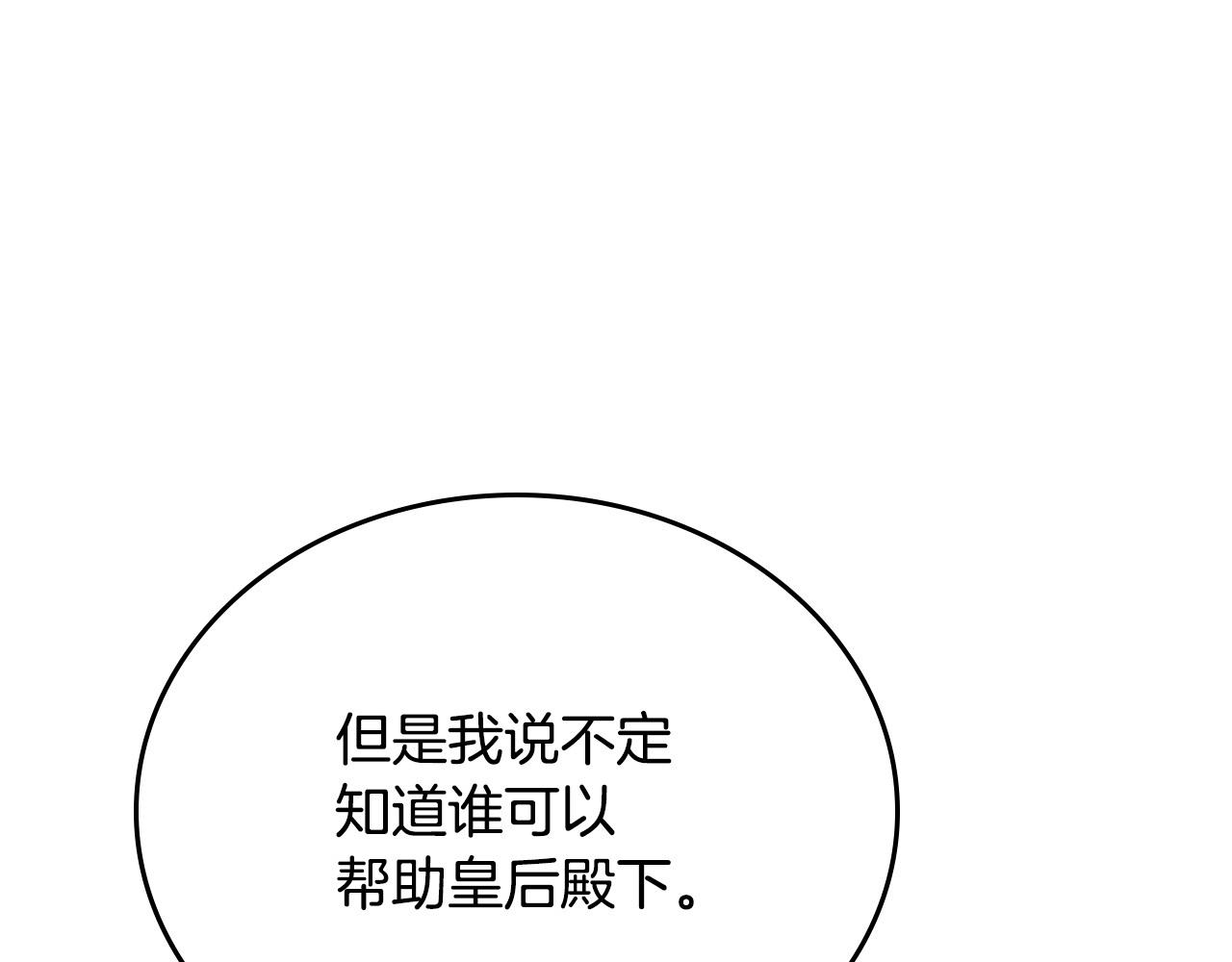 第178话 不要隐藏真心34
