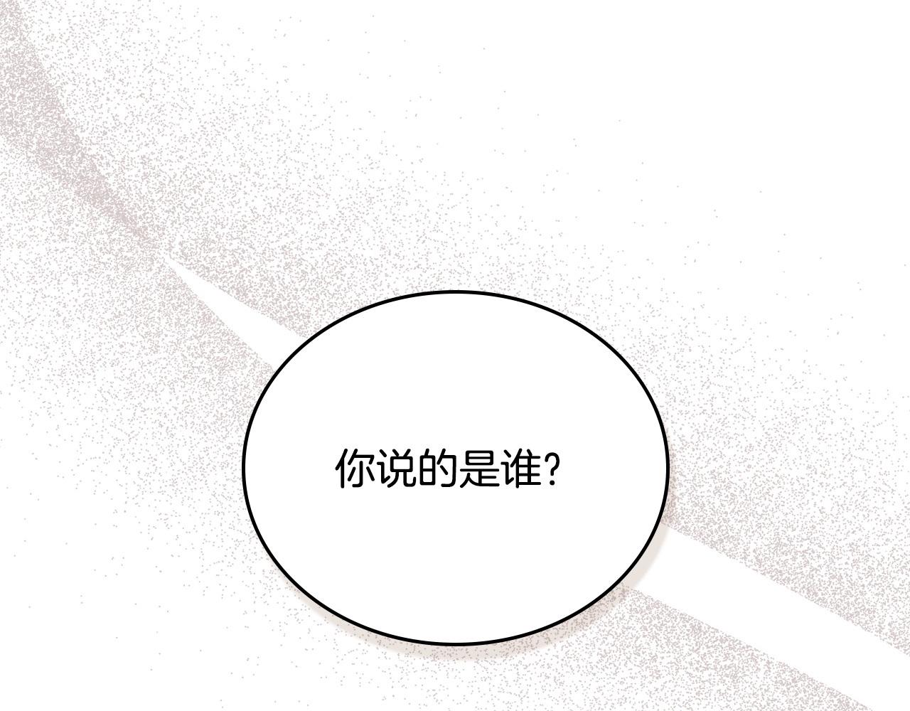 第178话 不要隐藏真心37