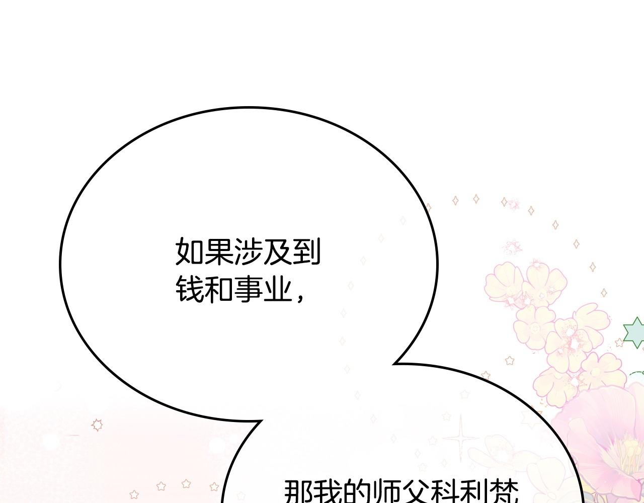 第178话 不要隐藏真心44