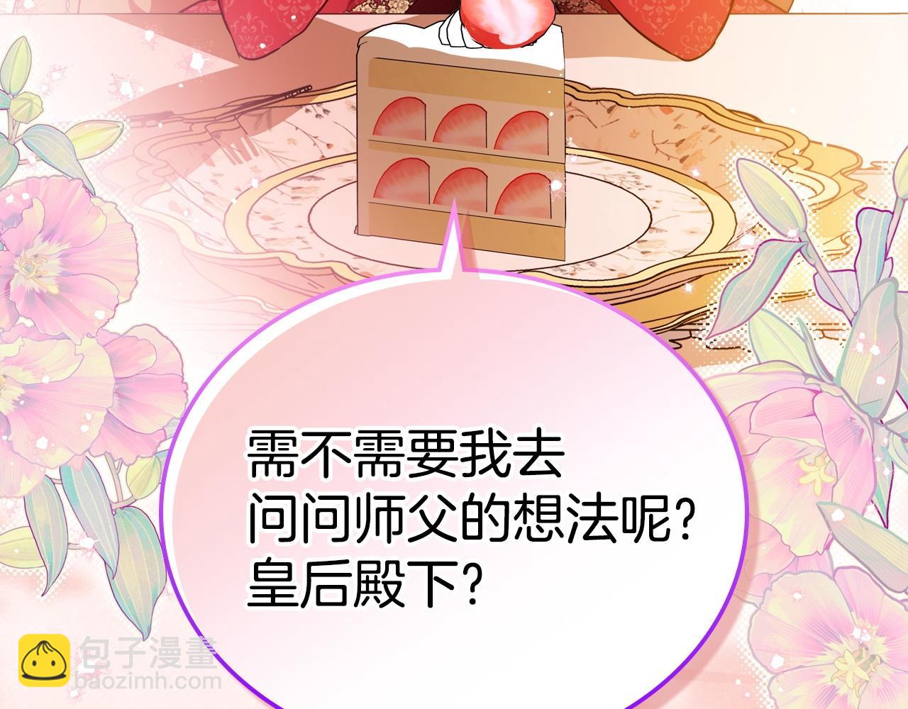 第178话 不要隐藏真心51