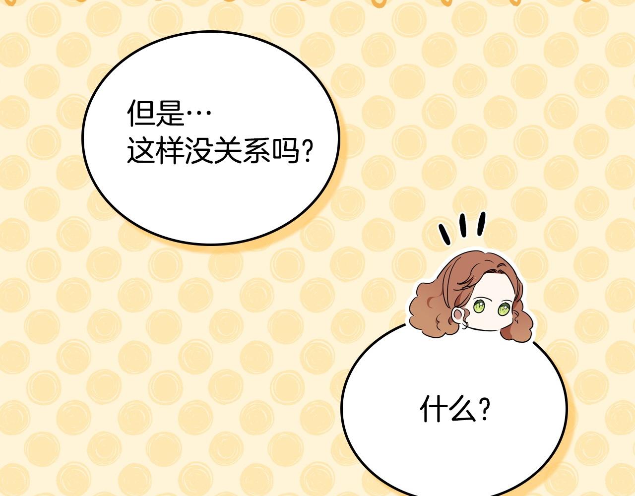 第178话 不要隐藏真心67
