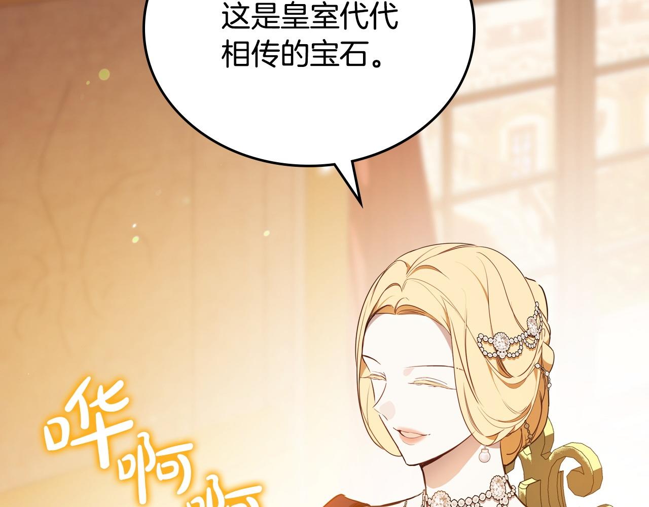 第178话 不要隐藏真心7