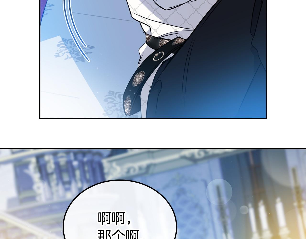 第178话 不要隐藏真心71