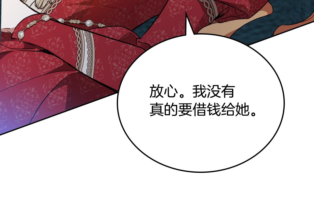 第178话 不要隐藏真心74