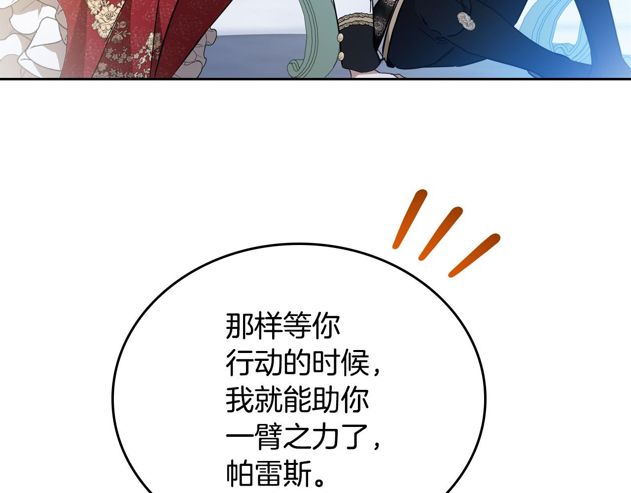 第178话 不要隐藏真心78