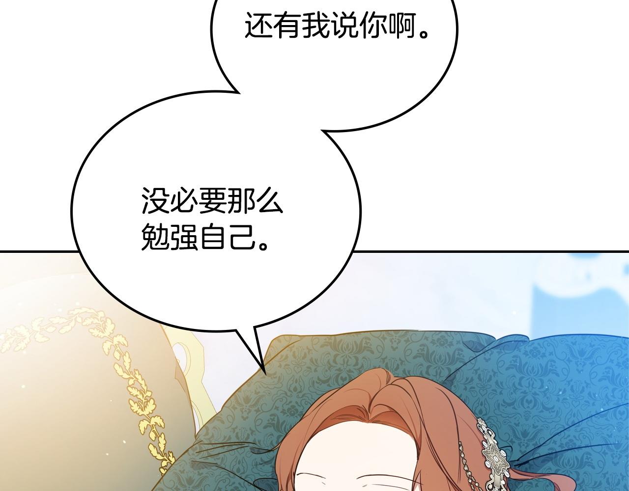第178话 不要隐藏真心82