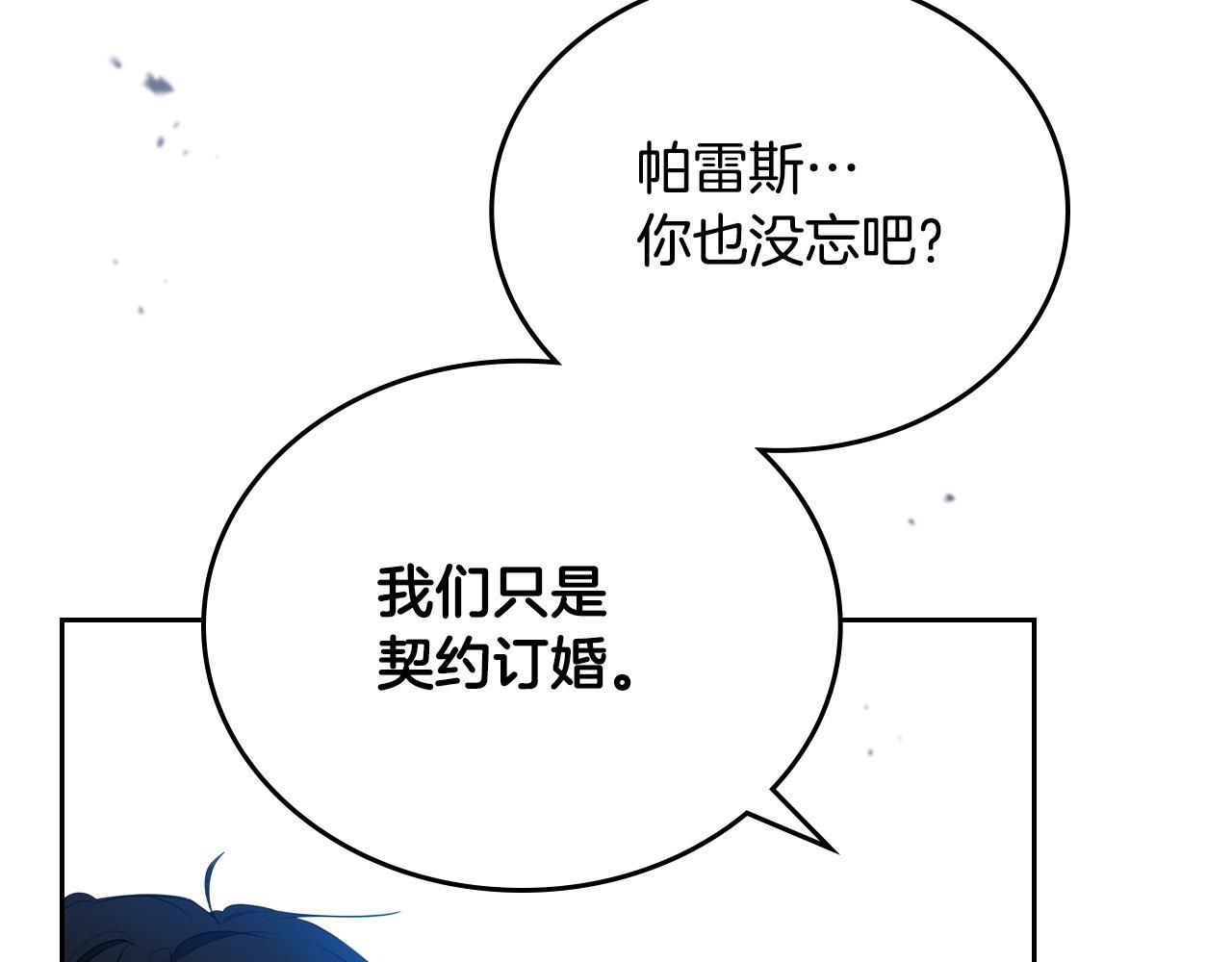 第178话 不要隐藏真心91