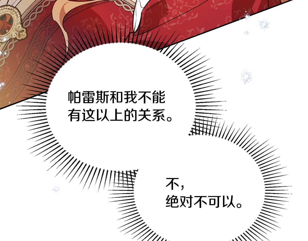 第178话 不要隐藏真心96