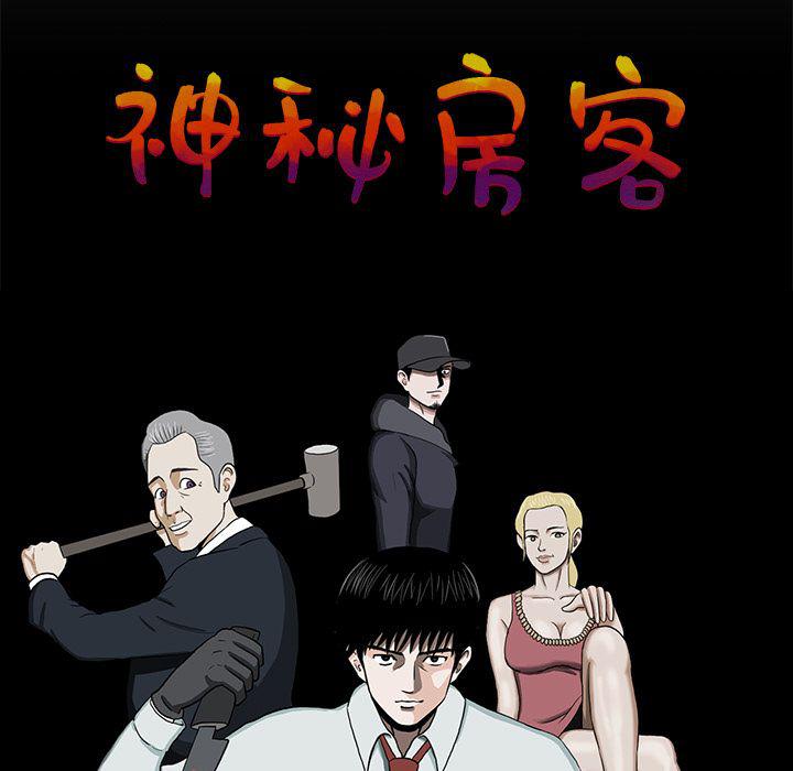 第6话6