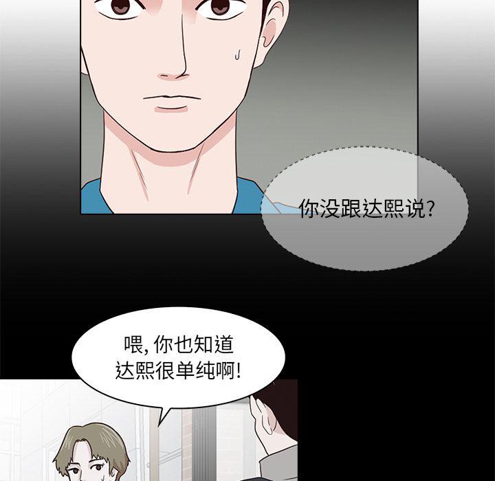 第7话56