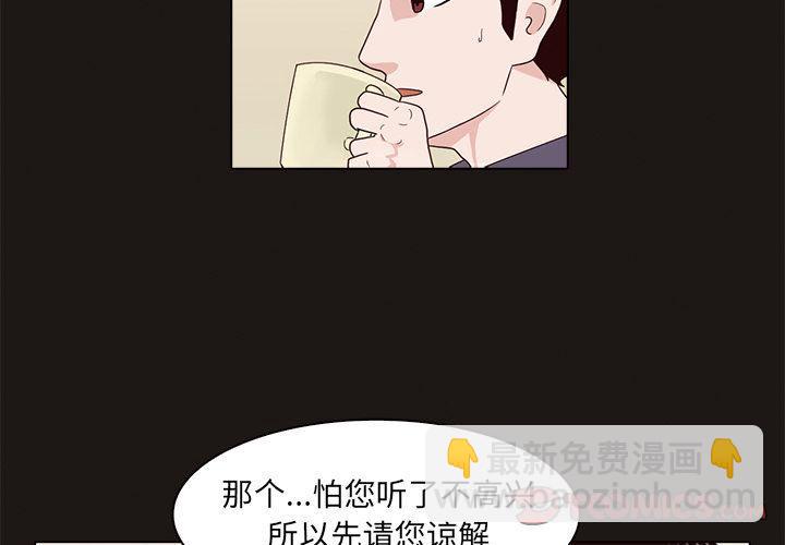 第8话3
