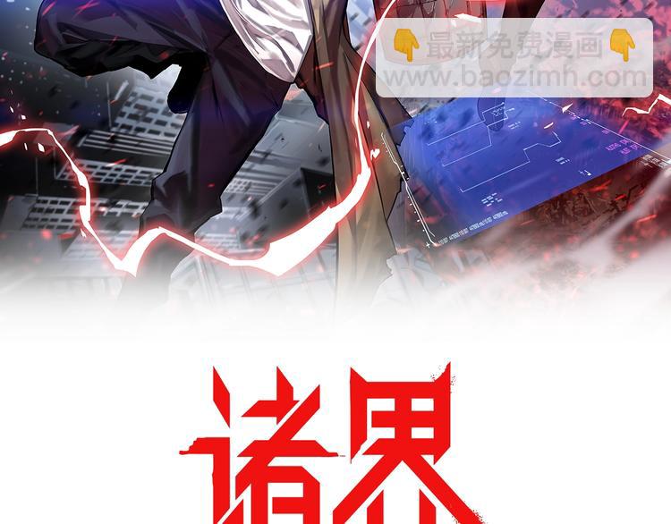 第1话 末日.重生1