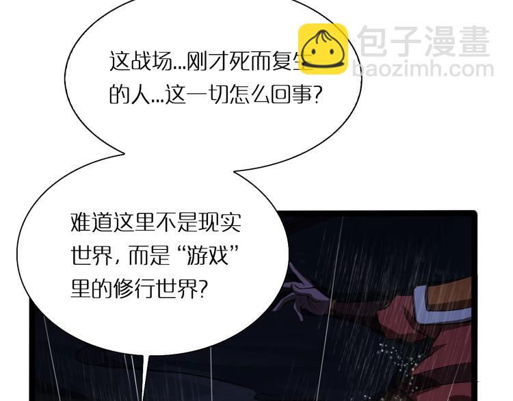 第1话 末日.重生159