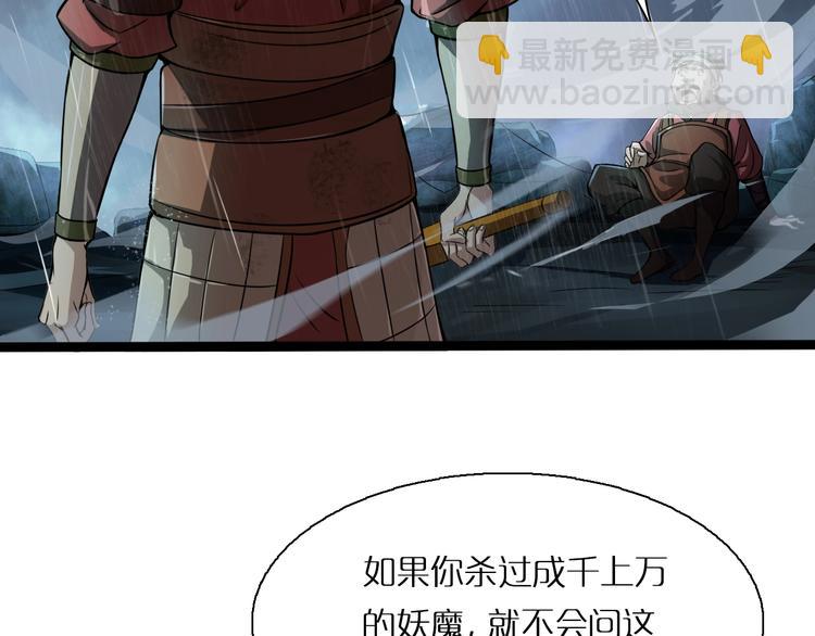 第1话 末日.重生167