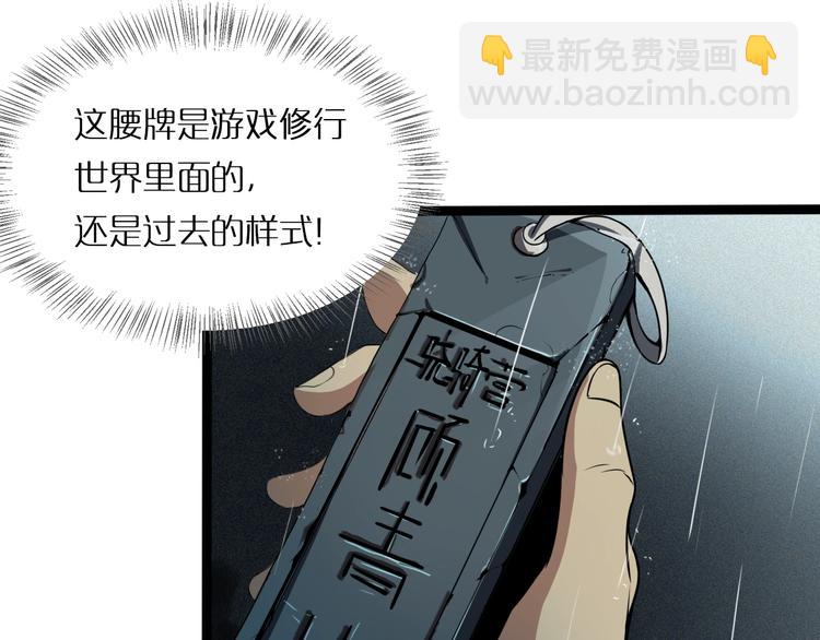 第1话 末日.重生173