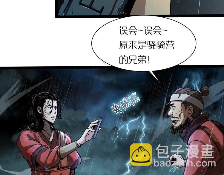 第1话 末日.重生174
