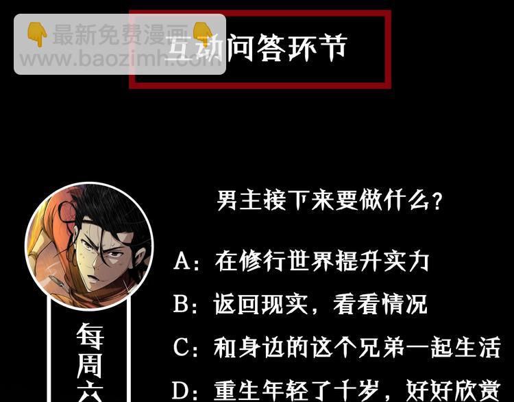 第1话 末日.重生203