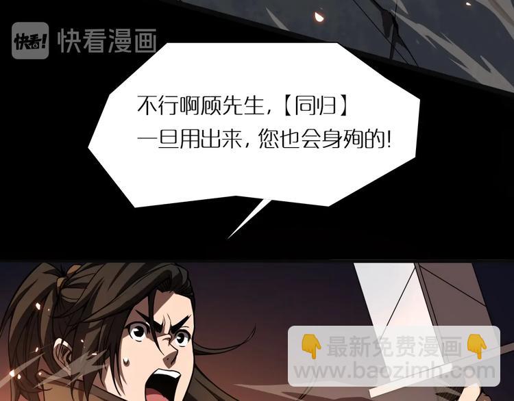 第1话 末日.重生47