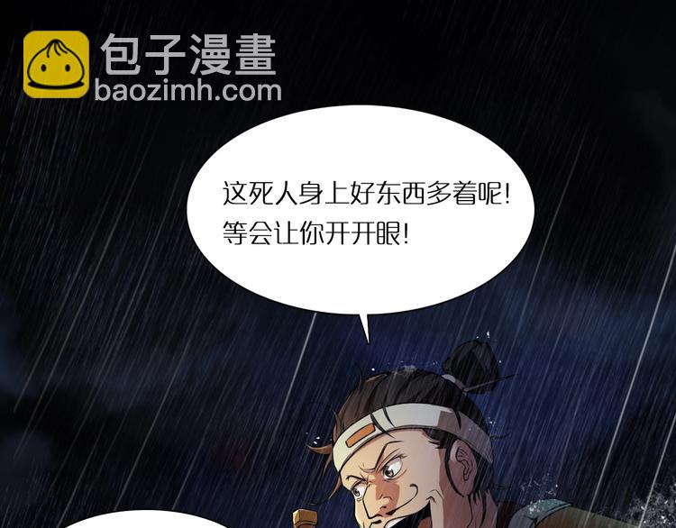 第1话 末日.重生95
