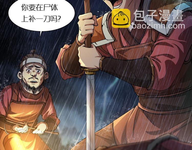 第1话 末日.重生96