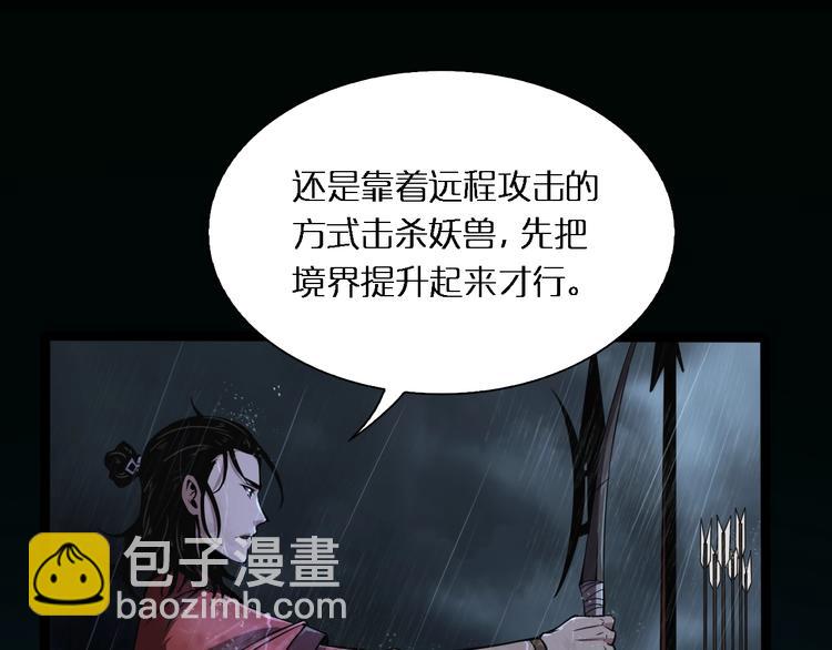 第2话 战神系统101
