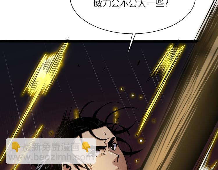 第2话 战神系统127