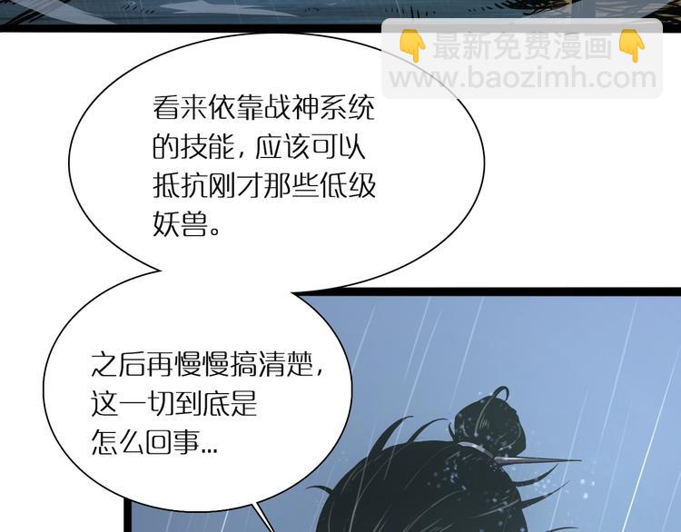 第2话 战神系统137