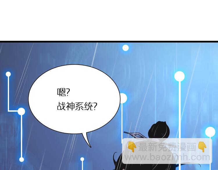 第2话 战神系统4