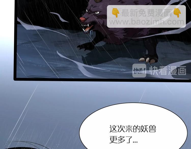 第2话 战神系统41