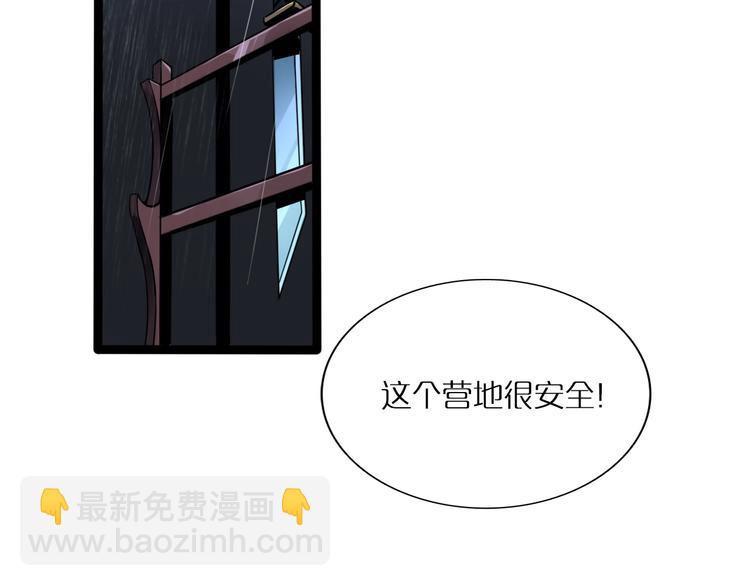 第2话 战神系统62