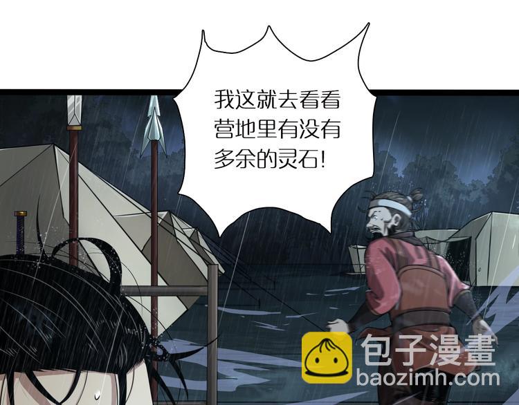 第2话 战神系统69
