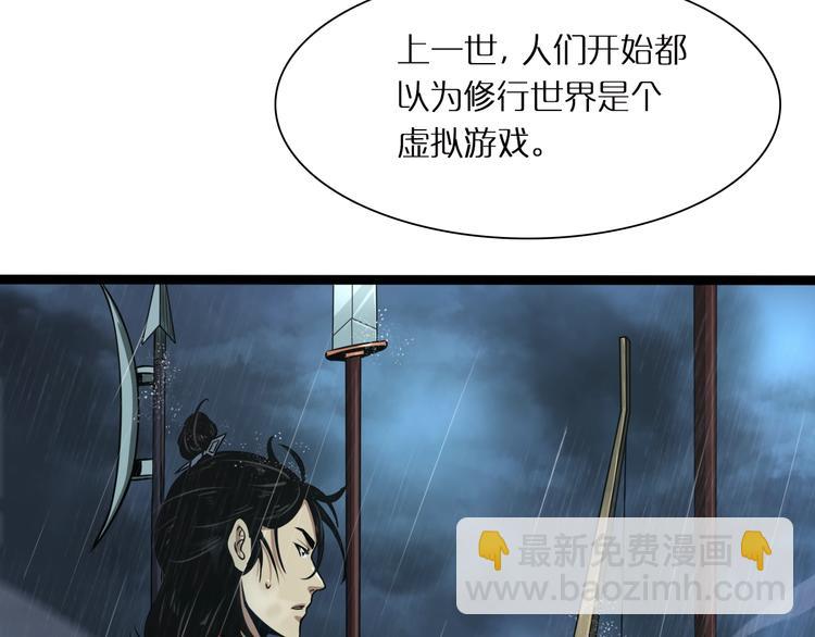 第2话 战神系统72