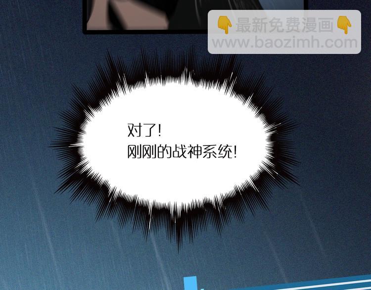 第2话 战神系统80
