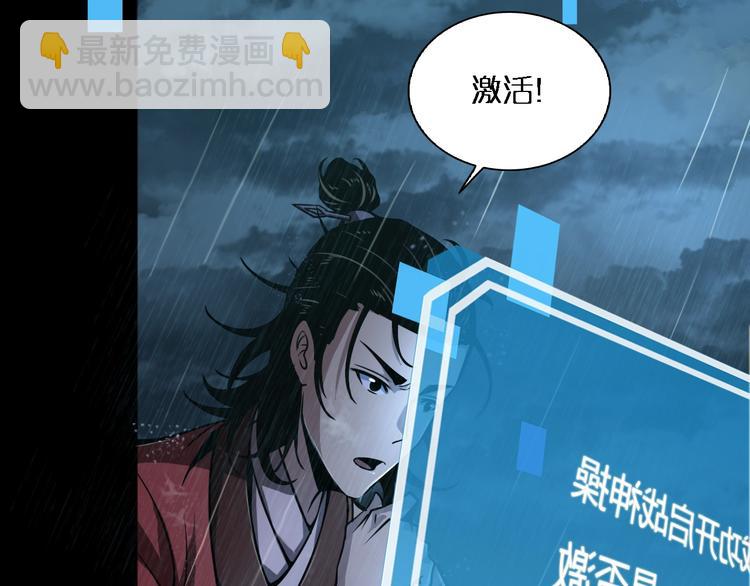 第2话 战神系统89