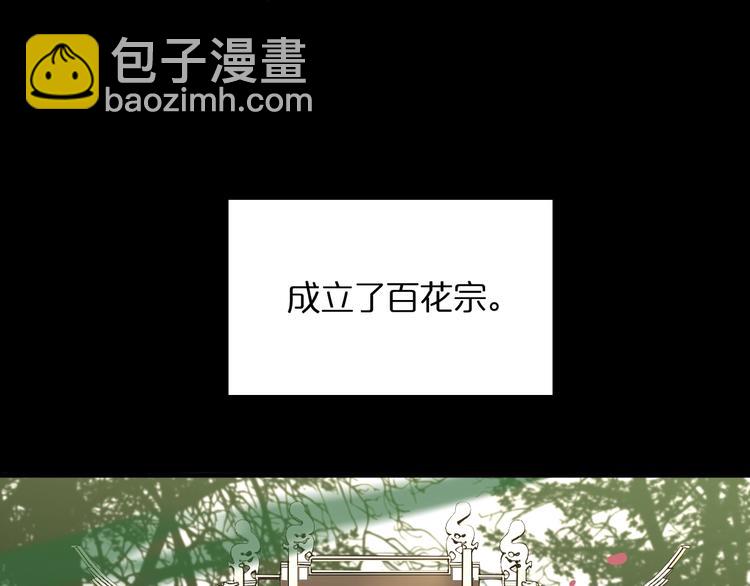 第18话 百花仙国11