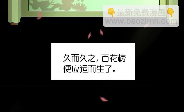 第18话 百花仙国16