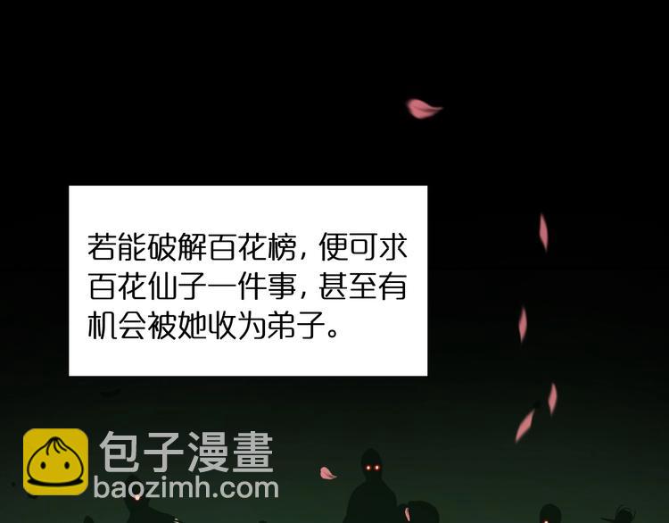 第18话 百花仙国17