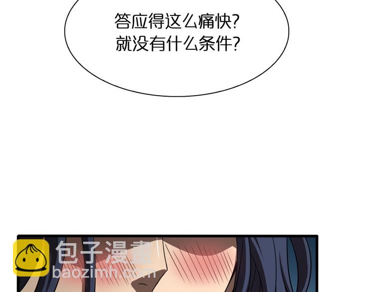 第18话 百花仙国30