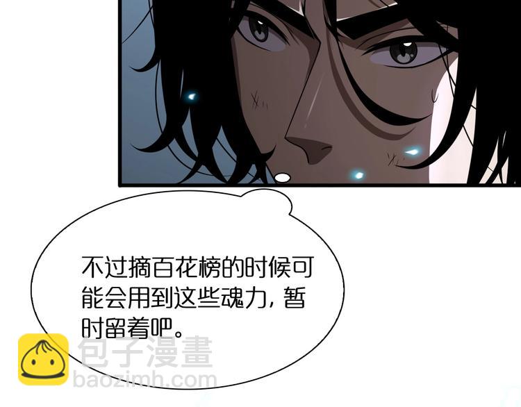 第18话 百花仙国56