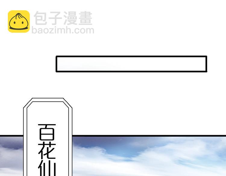第18话 百花仙国61