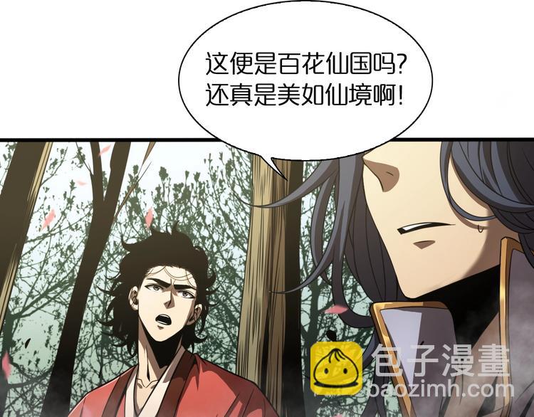 第18话 百花仙国65