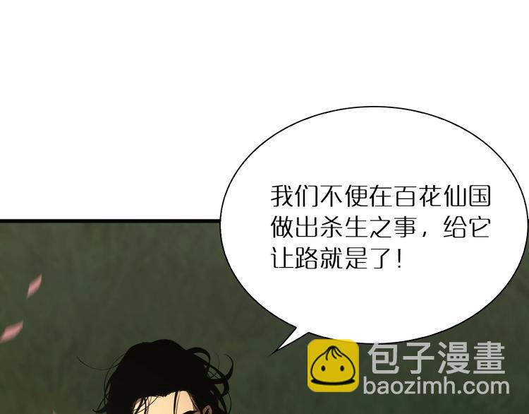 第18话 百花仙国78