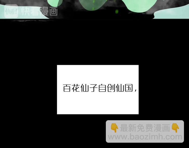 第18话 百花仙国9