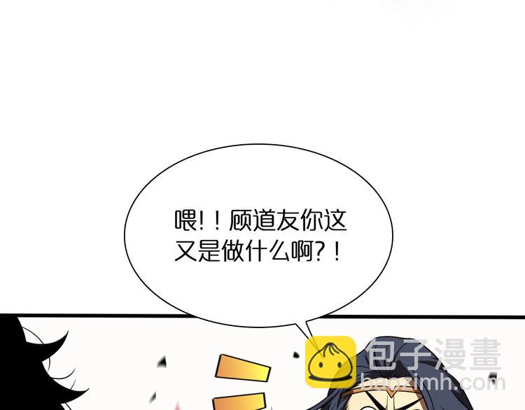 第18话 百花仙国92