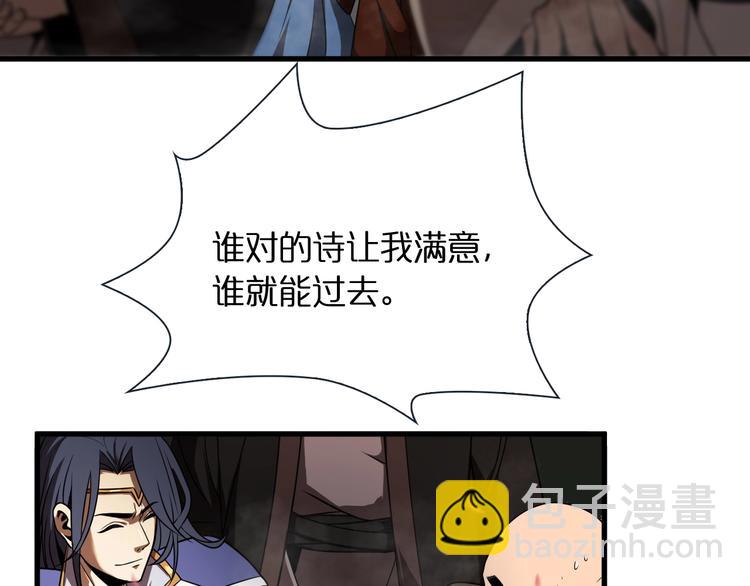 第19话 黑鱼10